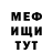 Меф кристаллы Hans Ljungmark