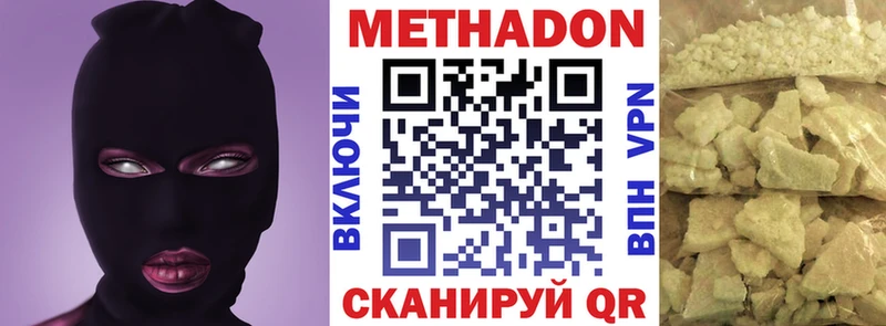 Метадон мёд  Купить где  Покров 